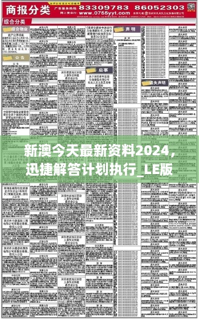 2025澳门精准正版澳门，全面释义、详细解答解释落实